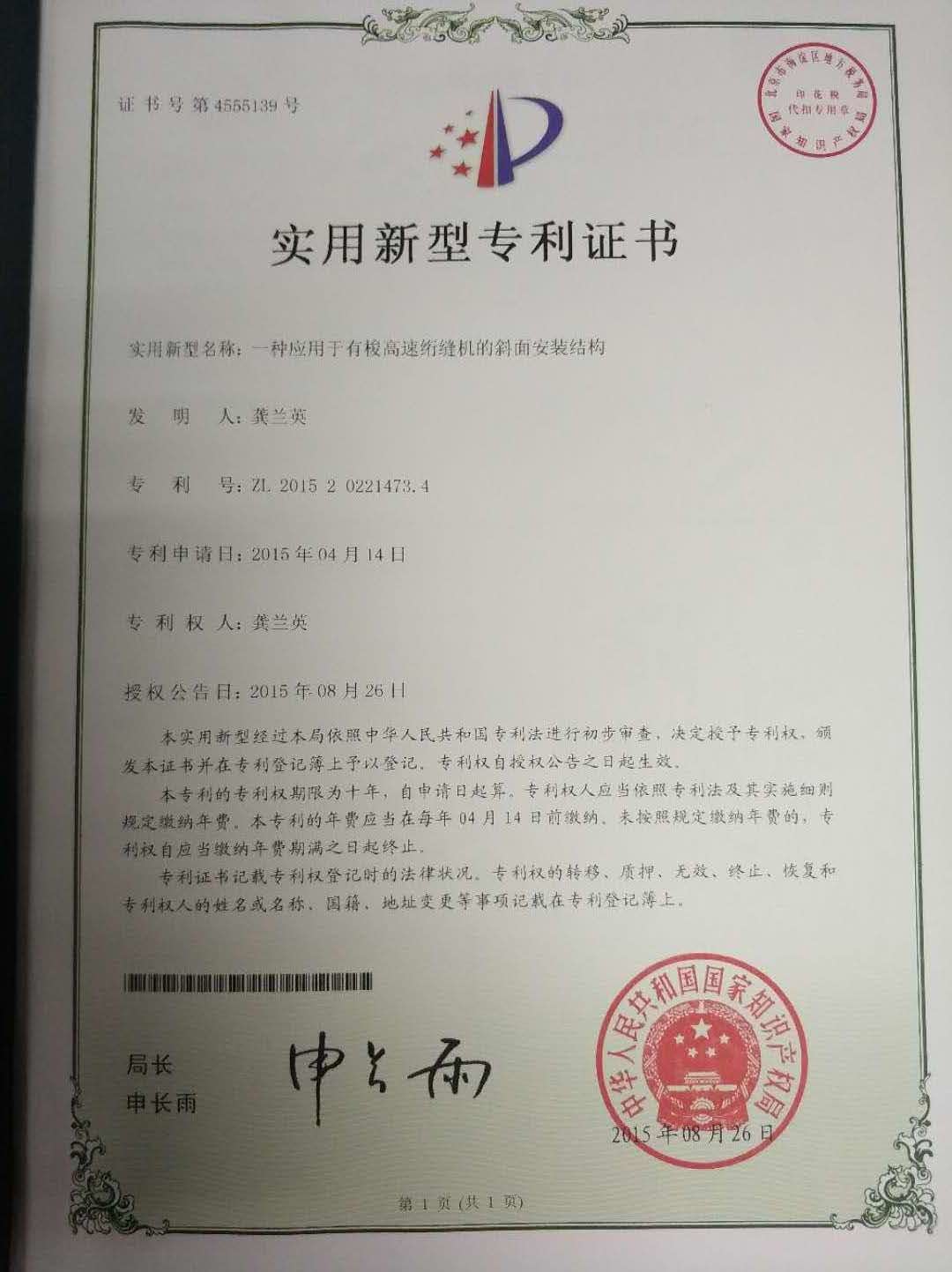 Çin Dongguan Yuxing Machinery Equipment Technology Co., Ltd. Sertifikalar
